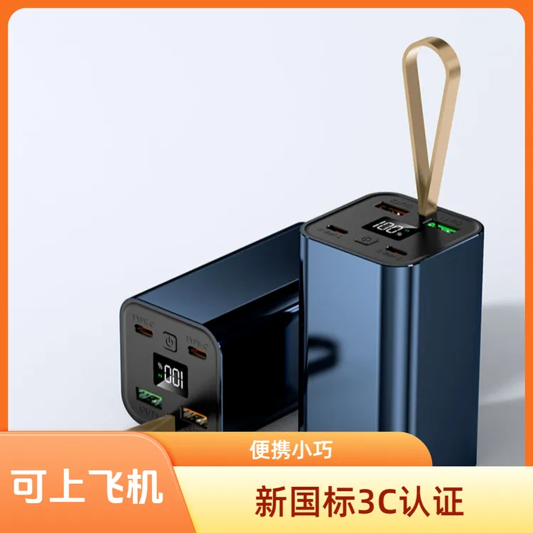 常征兴能15000容量【3C认证】可上飞机22.5w安卓苹果通用快充