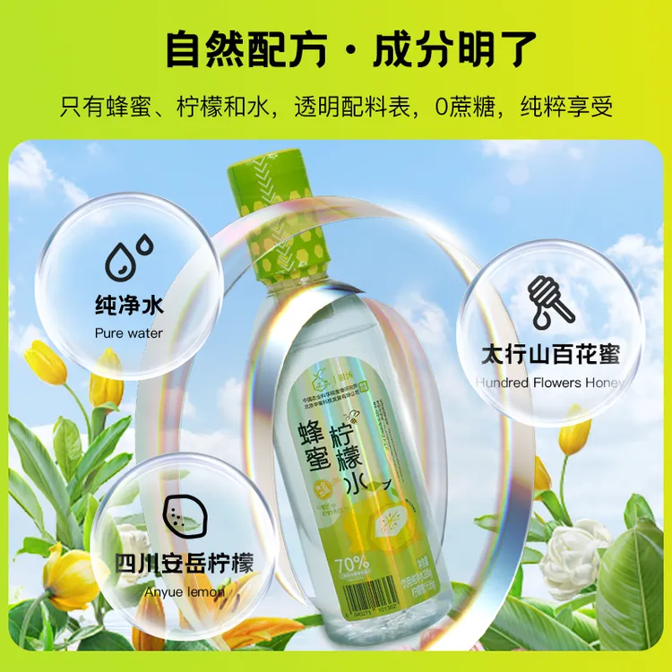 【农科院&银汤】银汤蜂蜜柠檬水鲜调现饮分离式瓶盖夏天解渴NFC果汁