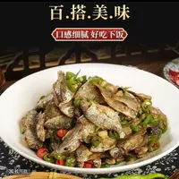【顺丰包邮】湖北洪湖鳑鲏鱼干农家淡水小鱼干去肚湖北特产
