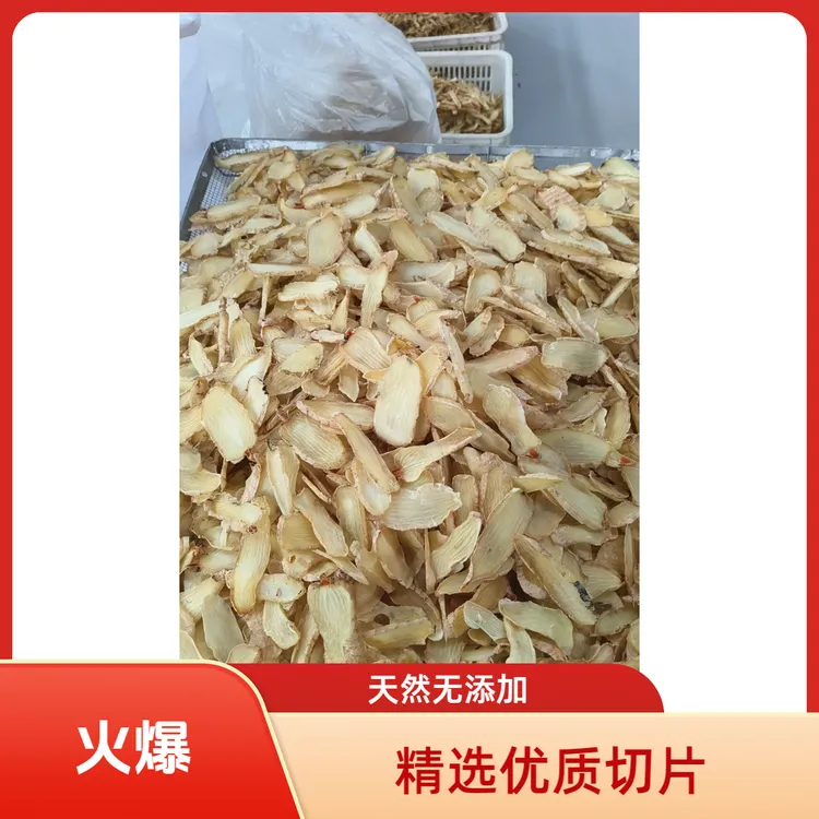 宜昌五峰精选纯天然干天麻片