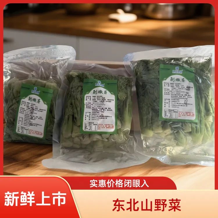 【大妞专属山野菜】现摘长白山刺嫩芽山野菜东北刺嫩芽新鲜现摘
