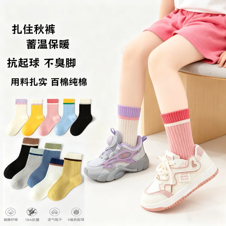 棉如意 升级新款新疆棉抗起球童纯袜棉袜无骨中筒运动防臭透气