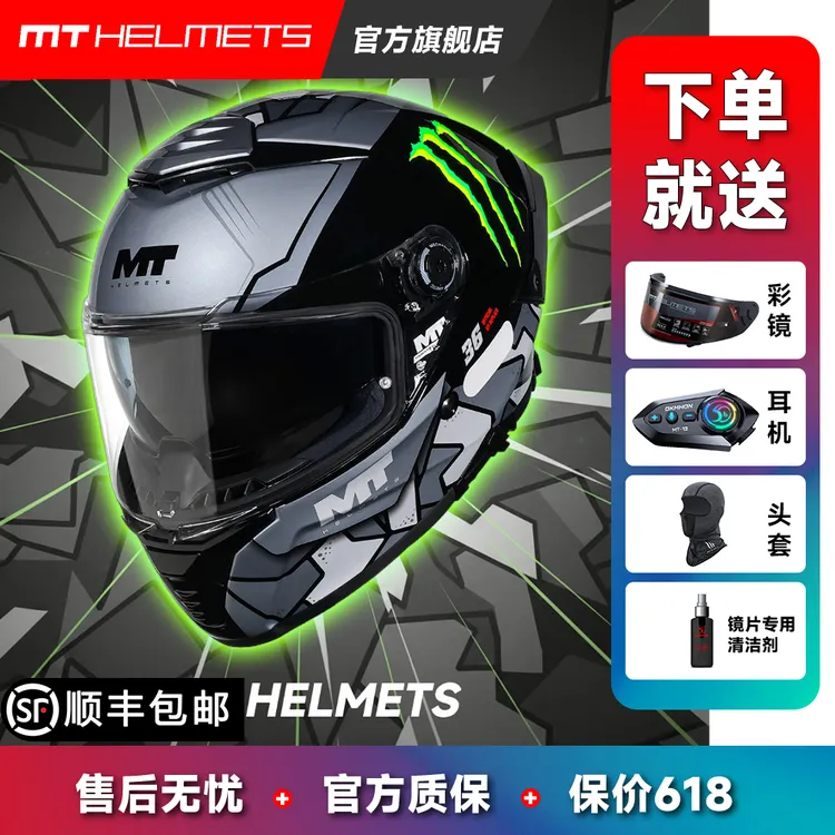 MTHELMETS【重庆摩博会】雷神4双镜片摩托车全盔赛车四季通勤机车