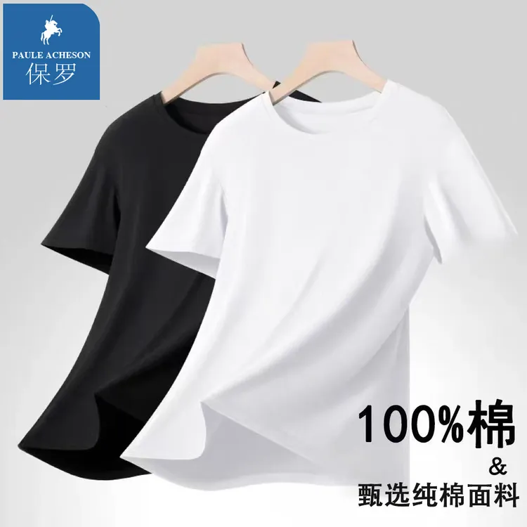 【保罗100％纯棉】短袖T恤纯色圆领潮牌上衣宽松百搭2