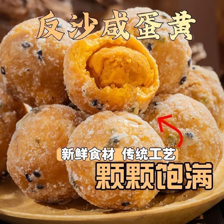 【寻味潮汕C】反沙咸蛋黄酥独立装传统特产小吃解馋零食