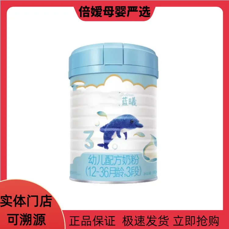 【bao贝与我蓝曦】幼儿配方牛奶粉800克父亲节儿童节