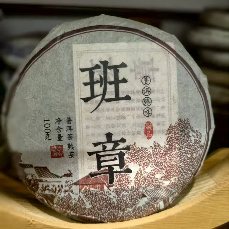 云南古树普洱茶班章熟茶茶饼甘甜细腻