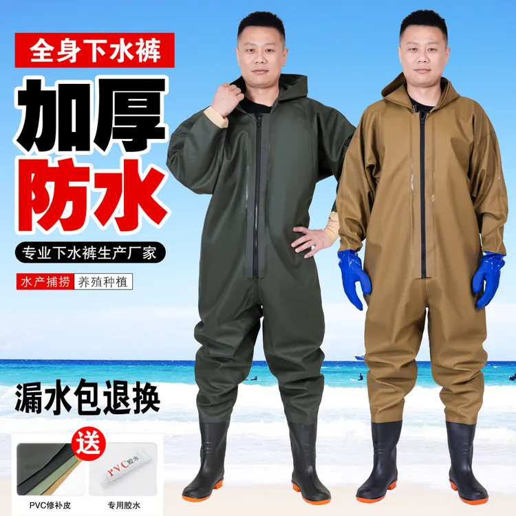加厚全身下水裤PVC防水服连体下水裤撒网捕鱼摸鱼挖藕水衩裤男款
