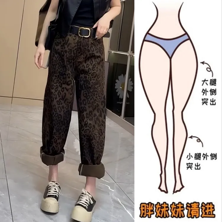 Aimeerosa/艾洛莎早秋新款洋气百搭豹纹牛仔裤大码显瘦直筒阔腿裤
