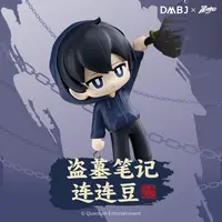 【盗墓笔记×星动中心】盗墓笔记正版周边 连连豆系列萌粒盲抽