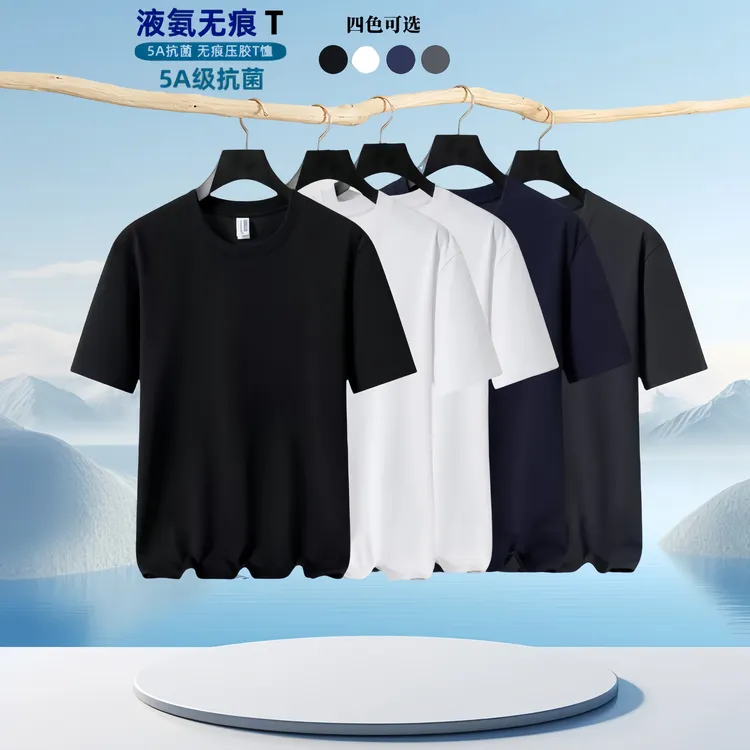 【5A级抗菌无痕压胶T恤】新款冰感液氨棉T恤男女同款休闲空松短袖