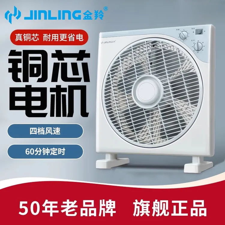 JINLING/金羚转页鸿运扇台式家用大风量学生宿舍小型床上电风扇