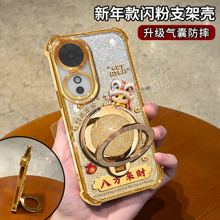 蛇年金色细闪电镀防摔适用【荣耀】畅玩60旋转支架功能手机壳
