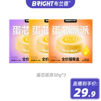 蛋芯派派50g*3