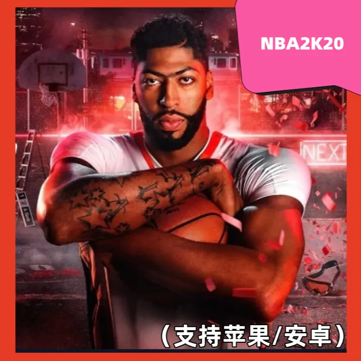 NBA2k20   手机平板下载