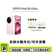 99新 OPPO OPPO OPPO Find X8 Ultra 国行 全网通 
