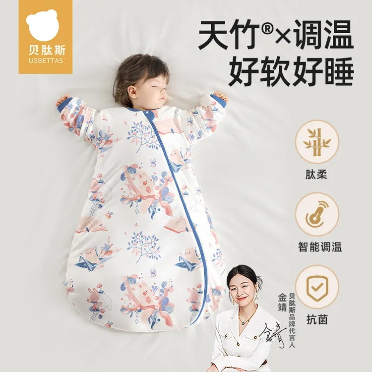 贝肽斯【肽柔】婴儿一体睡袋春秋款调温新生儿宝宝一体式睡袋防踢被