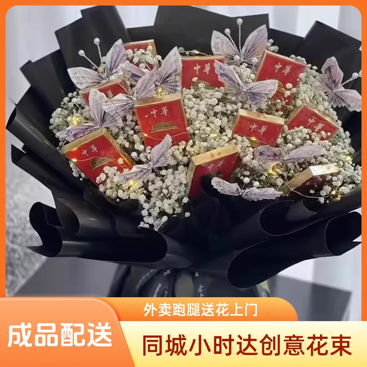 同城小时达花束生日礼盒小时达香烟同城鲜花免费配送上门