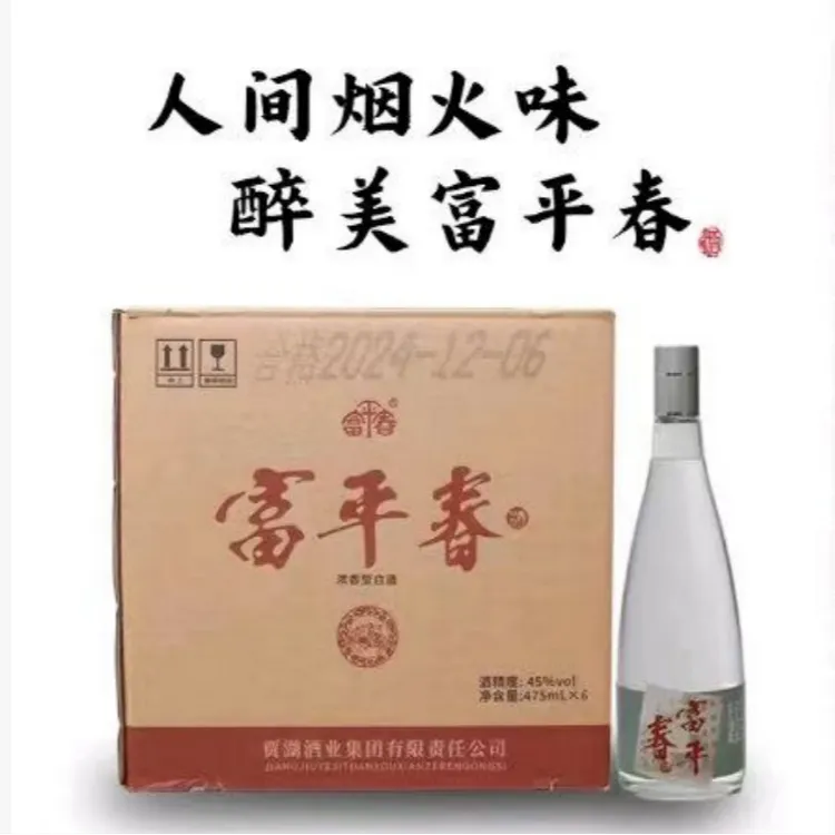 贾湖【纯粮酿造】富平春整箱人间烟火浓香型五粮工艺白酒y45度475ml