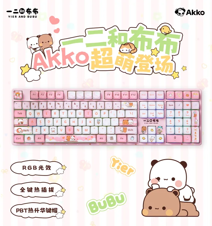 AKKO 3108RF一二和布布可爱小熊联名办公游戏有线无线键盘热插拔