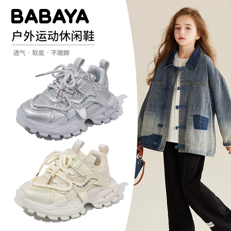 芭芭鸭儿童运动鞋加绒2025秋冬新款老爹鞋女童鞋子百搭软底跑步鞋