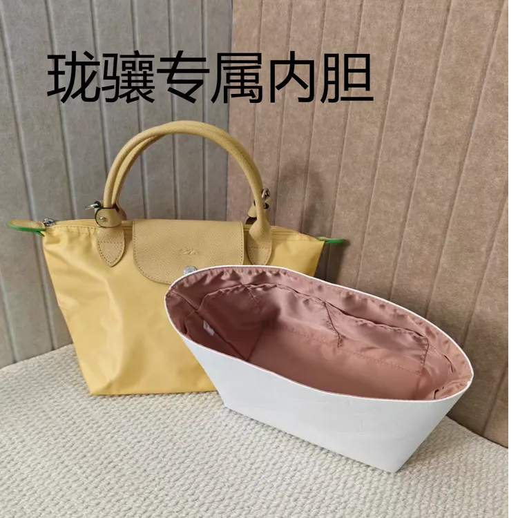适用于珑骧Le Pliage original大号中号内胆包杜邦纸