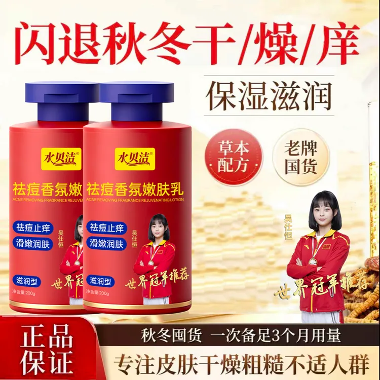 【拍1发2】止庠保湿补水杨酸祛痘白云滋润留香芬护手脚背护理润嫩肤