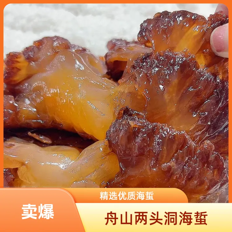【双节福利】 岱山两头洞海蜇皮脆爽凉拌菜非即食 特级5斤桶