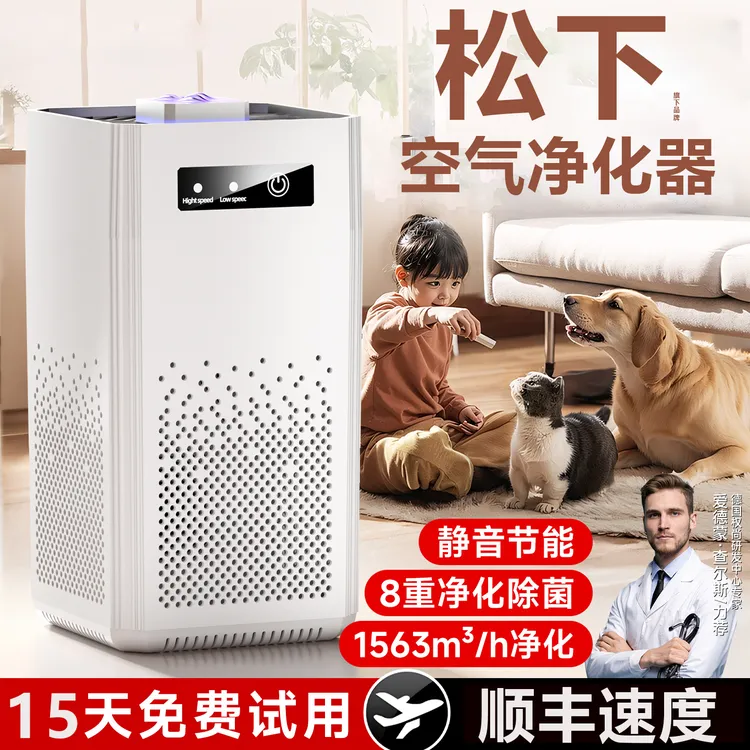 日本空气净化器家用除甲醛2025新款猫毛吸二手烟卧室负离子消毒机