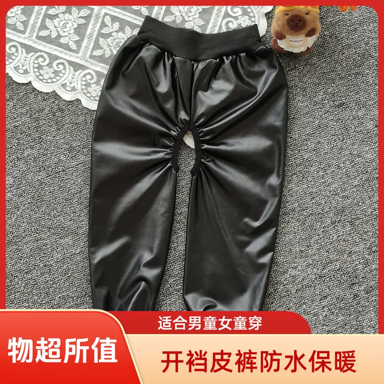 婴幼儿全皮开裆防尿湿皮裤罩棉防水保暖隔尿裤加绒皮裤一条过冬
