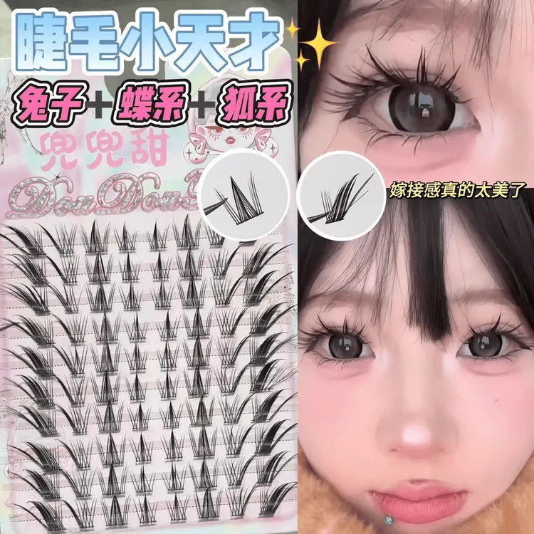 兔系+蝶系+狐系小天才假睫毛上镜斜飞自然仿真女浓密卷翘眼尾拉长