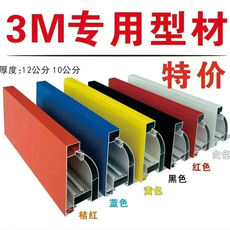 3M门头2020招牌灯箱型侧拉布铝型材3m贴膜灯布铝材铝合金广告专用