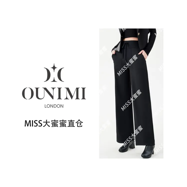欧倪蜜OUNIMI元气满满裸感云柔垂感时尚5S直筒裤