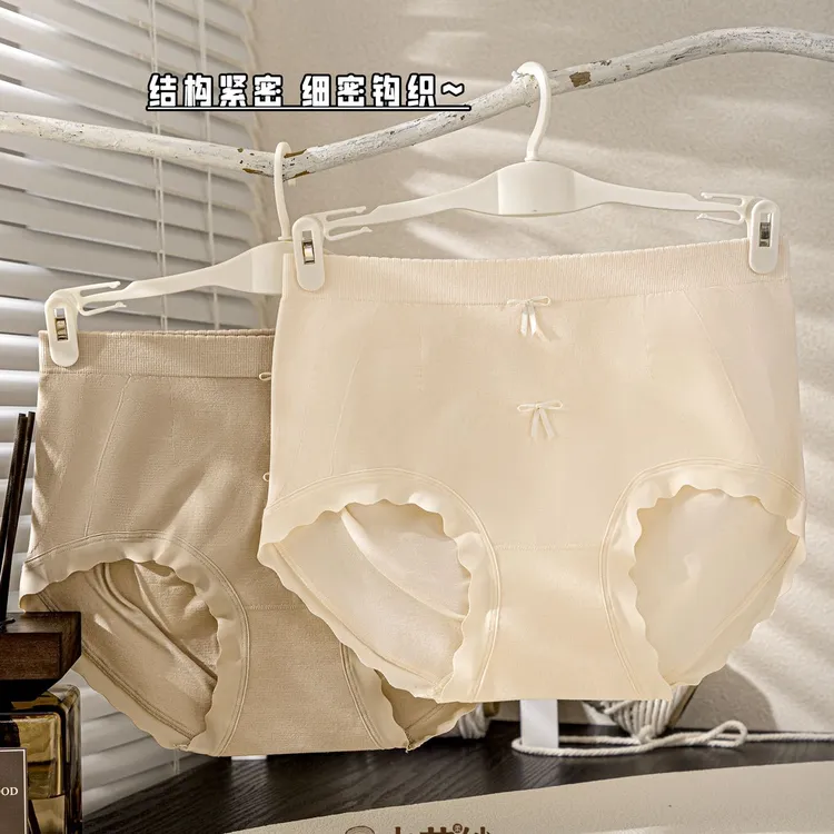 【木芯纱】秋冬贴身柔软女士立体全包女三角内裤舒适透气2249