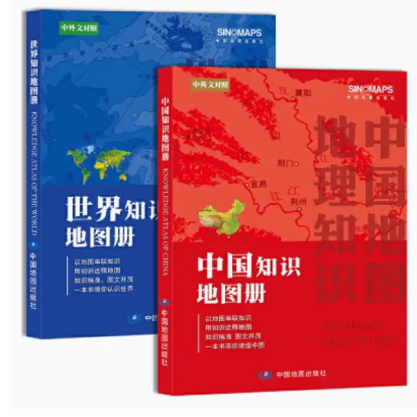 中国+世界知识地图册（彩皮套装2册）中小学生课外读物 