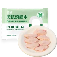 JD无抗翅中/翅根组合空气炸锅烧烤 包冰率10%以内
