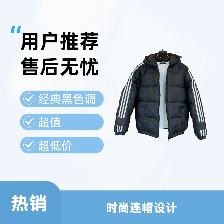 623冬季新款免洗连帽休闲保暖棉服运动时尚户外潮流秋冬加厚经典