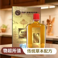藏红花郁金油 腰椎肩颈护理颈椎养护 瓶装一瓶25ml