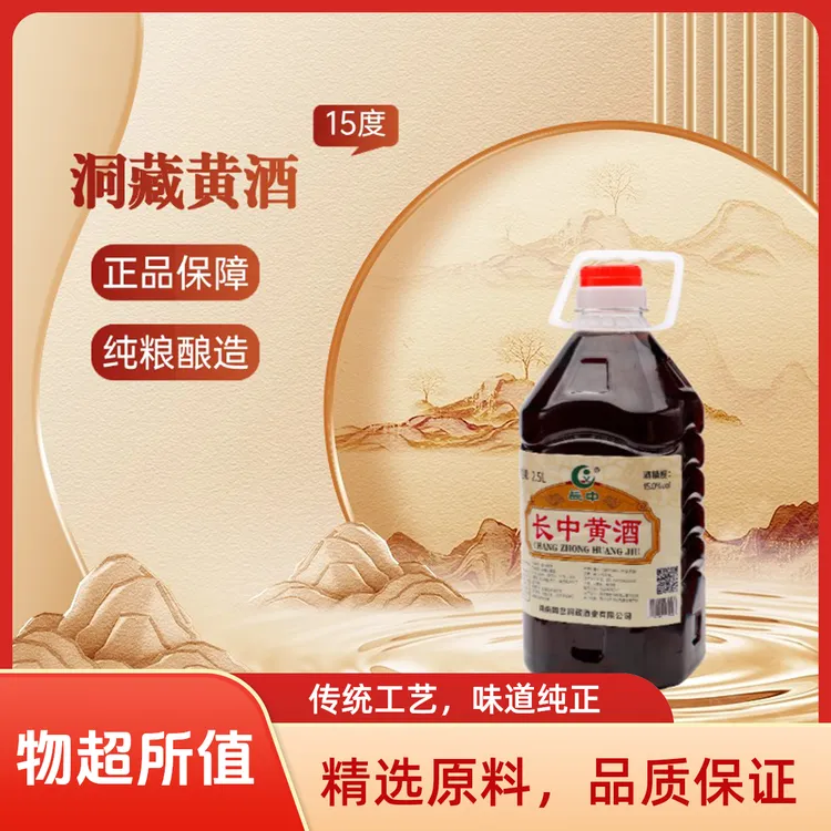 长中红小米黄酒高品质黄酒南阳特产纯粮酿造
