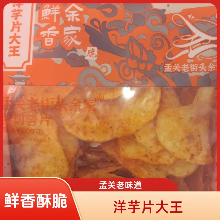【贵阳三脆】云贵特产麻辣薄脆土豆片追剧解馋休闲零食孟关老街工艺