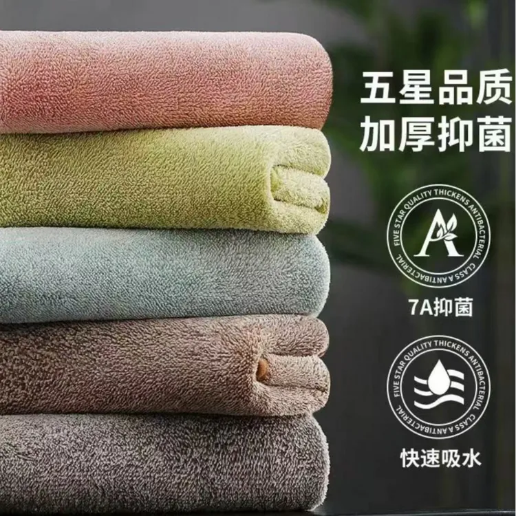 7A珊瑚绒毛巾男女通用洗脸洗澡吸水柔软不掉色高档情侣加厚大毛巾