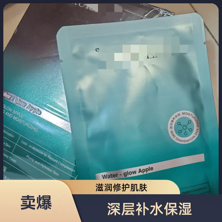苹果补水保湿面膜