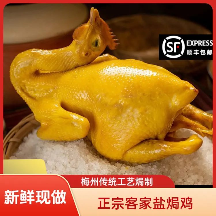 【招牌大老鸡】梅州客家古法脆皮老鸡2只约4斤买一送一新鲜土鸡