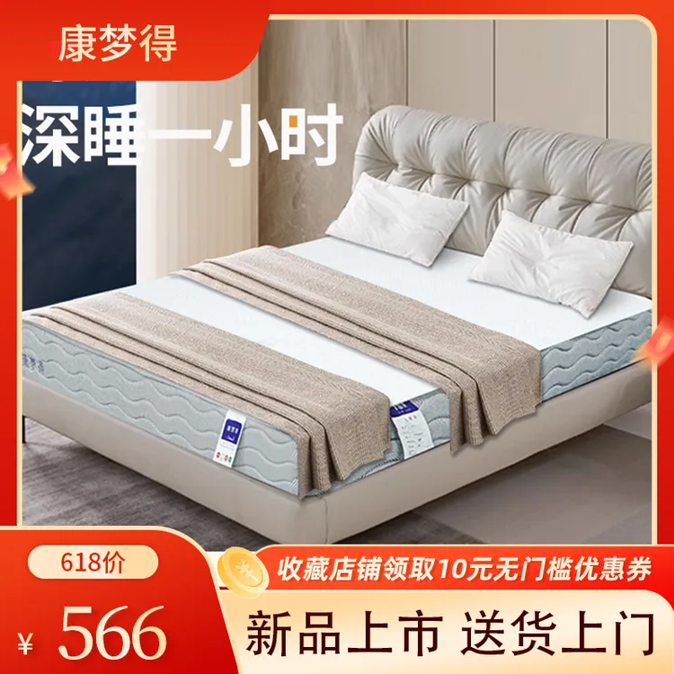 康梦得618大促家用防螨抑菌成人中年弹簧床垫床垫子透气加厚偏硬