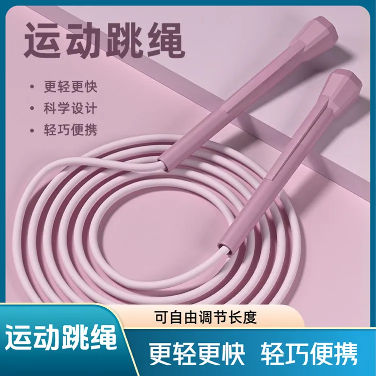 竞速专用儿童跳绳体育运动学生中考跳绳成人健身跳绳女生锻炼跳绳