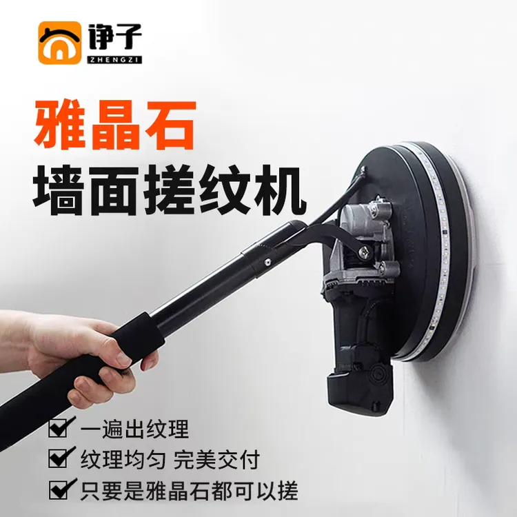 雅晶石搓纹机打磨机+6个磨片