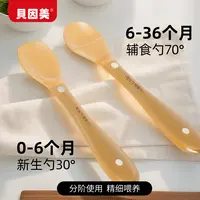 贝因美硅胶勺子新生婴儿硅胶软勺宝宝辅食米糊勺吃饭专用儿童餐具