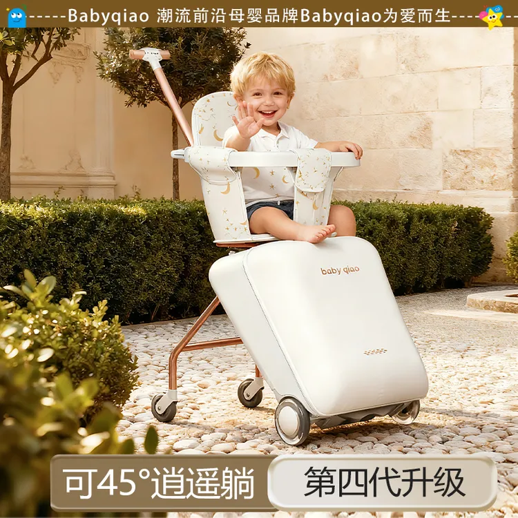 巧孩子【商超出口原价】58升可坐骑儿童旅行箱拉杆箱遛娃神器商品图