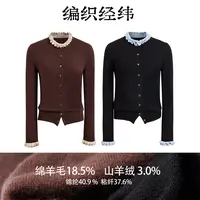 编织经纬 山羊绒绵羊毛混纺木耳边开衫