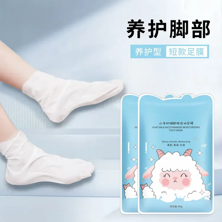 【滋润双足】山羊奶脚膜补水保湿去角质烟酰胺滋润嫩滑足膜美足护理